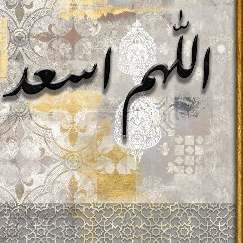 اللهم اسعد اهل هذا البيت ومن زاره