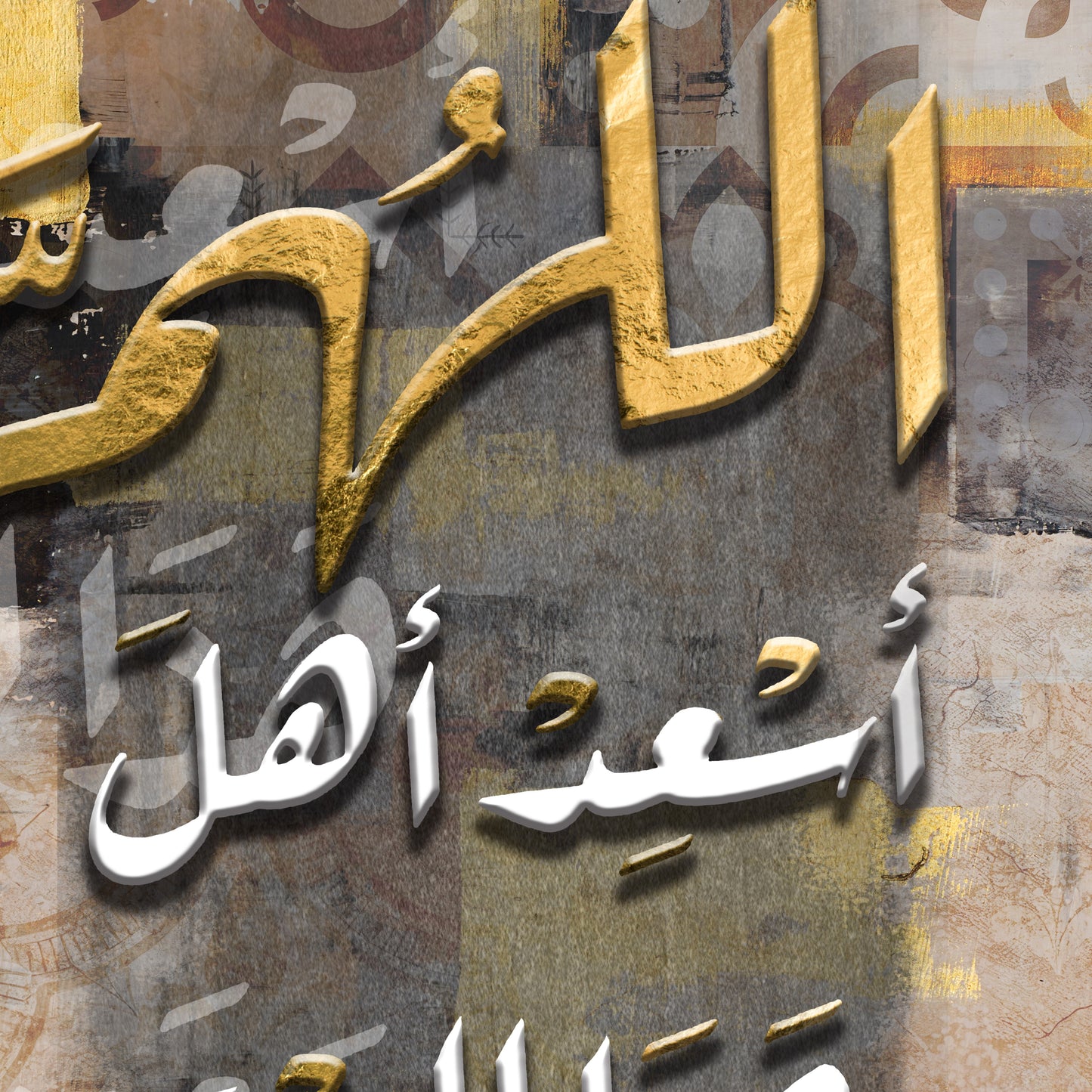 اللهم أسعد أهل هذا البيت ومن زاره