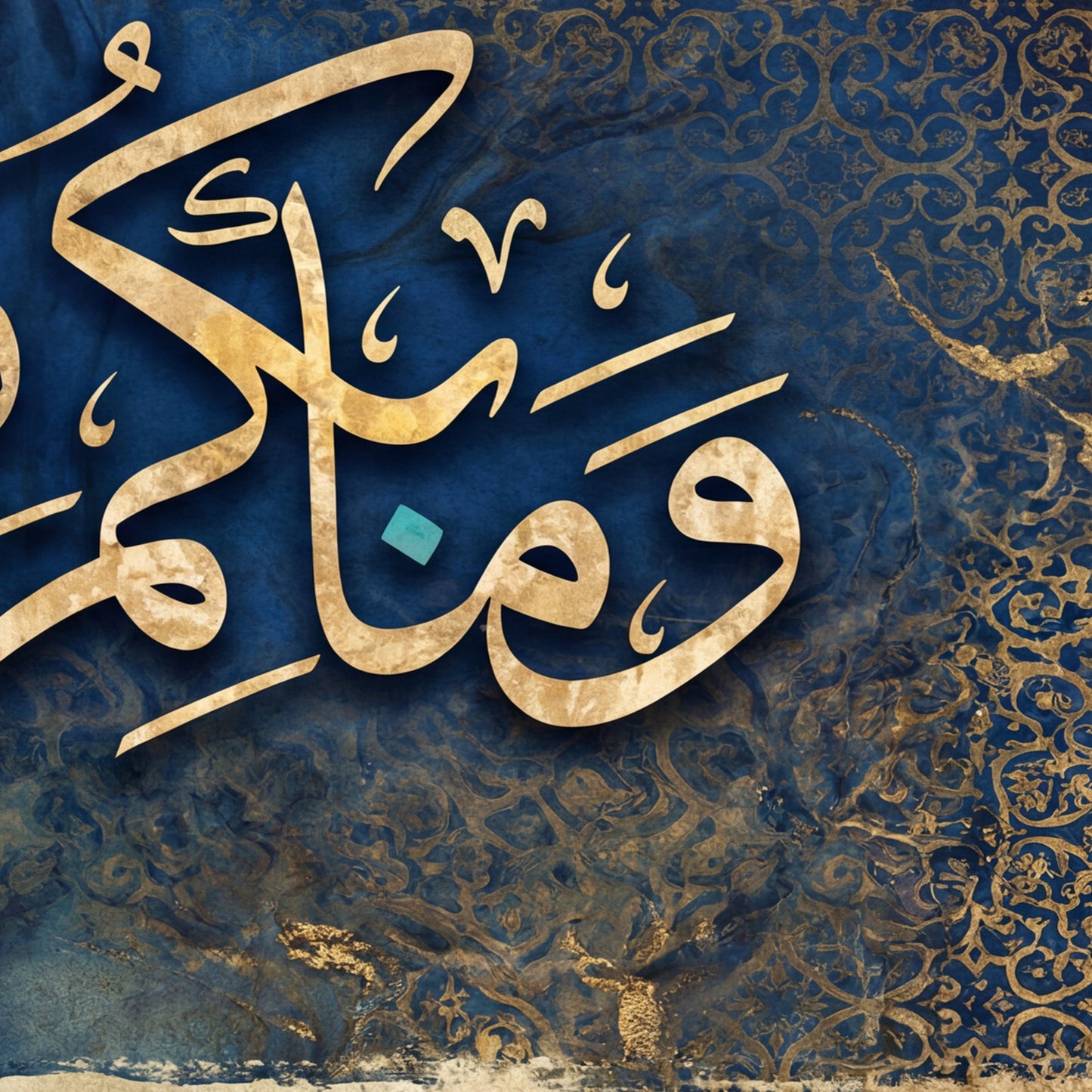 وما بكم من نعمه فمن الله