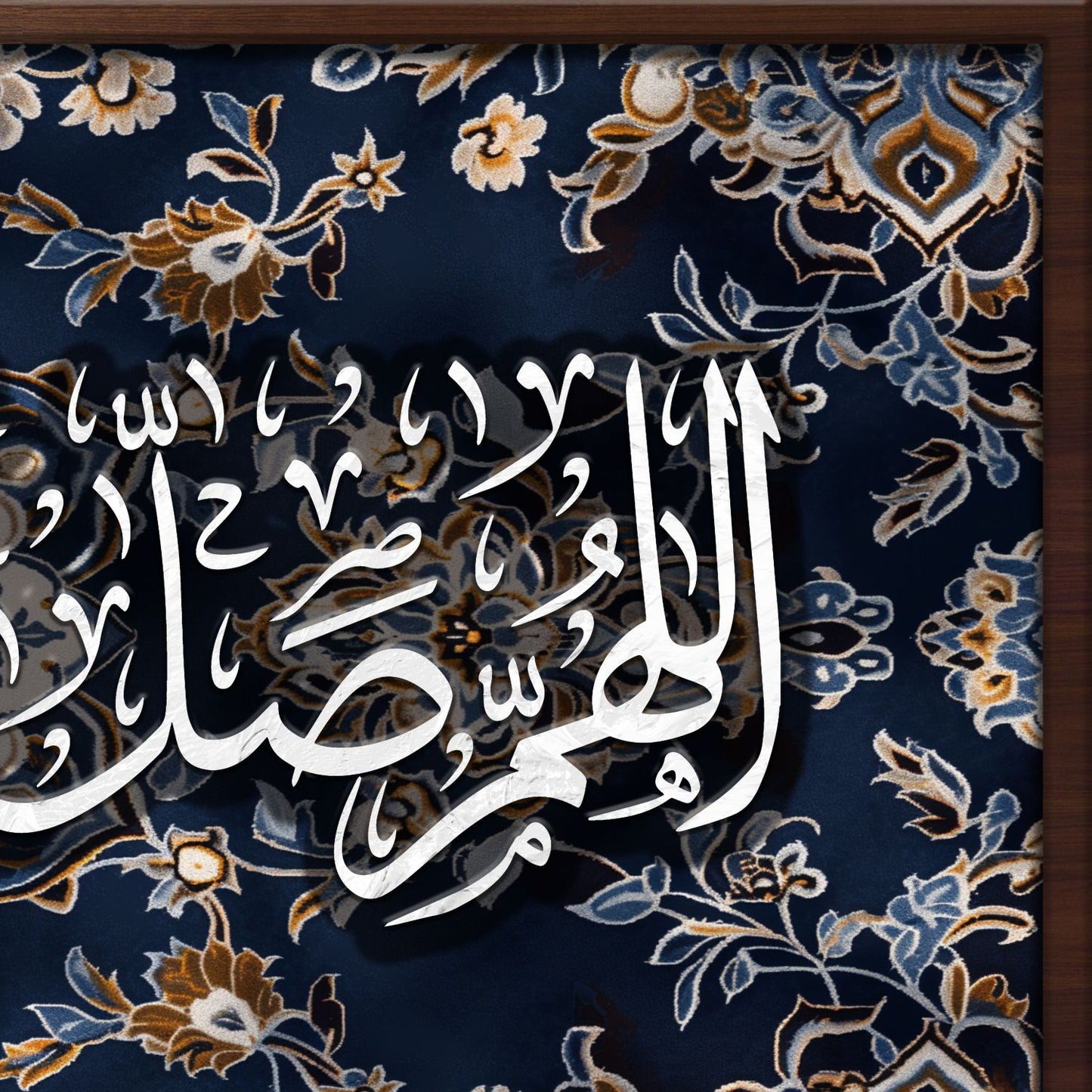 الله صل وسلم على نبينا محمد