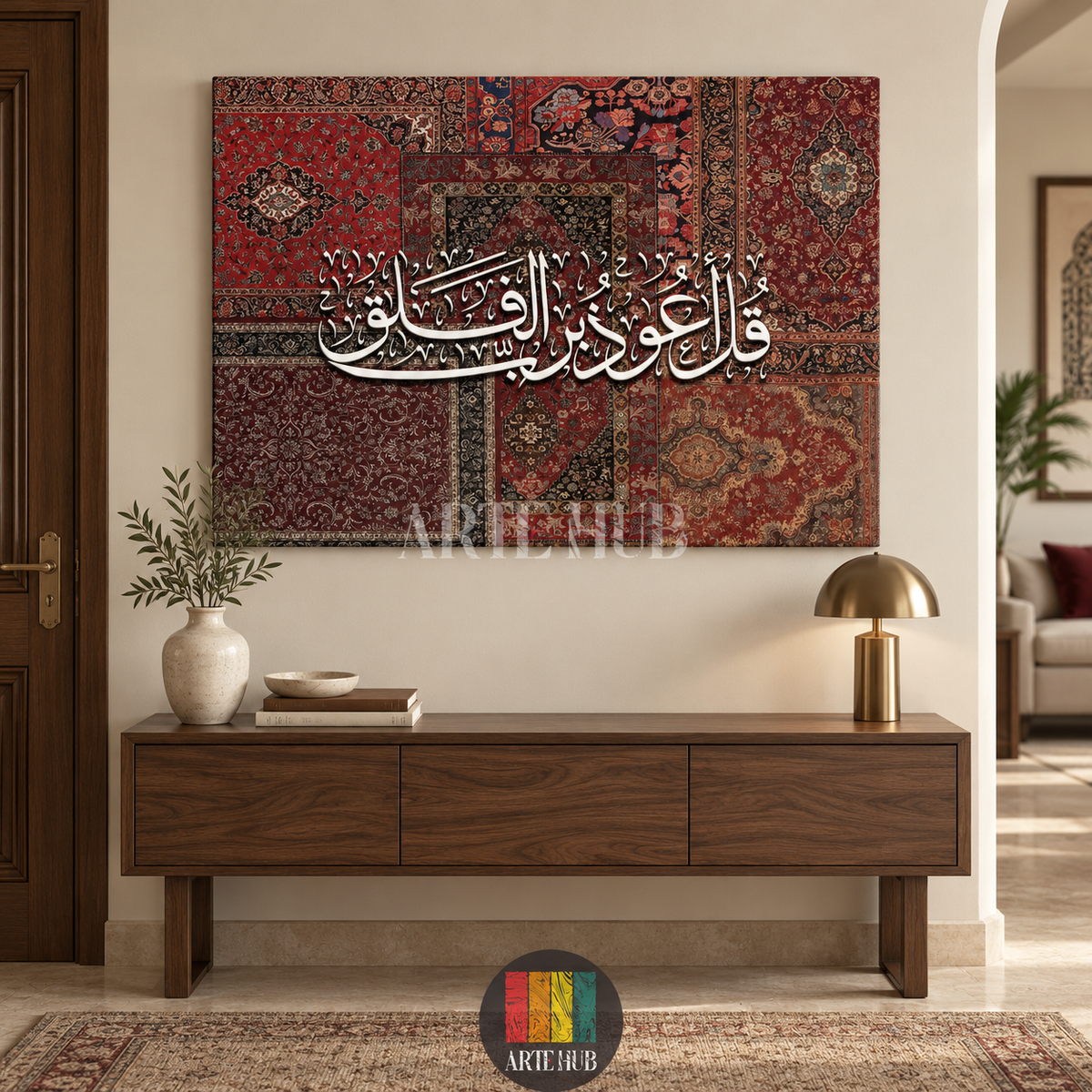 قل أعوذ برب الفلق — red and burgundy Persian carpet patterns with white Arabic calligraphy, canvas wall art in a entrance console interior, Artehub Egypt.