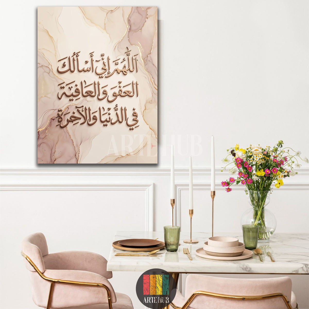 اللهم إني أسألك العفو والعافية في الدنيا والآخرة — brown calligraphy on blush and cream marble patterns, canvas wall art in a dining room, Artehub Egypt.