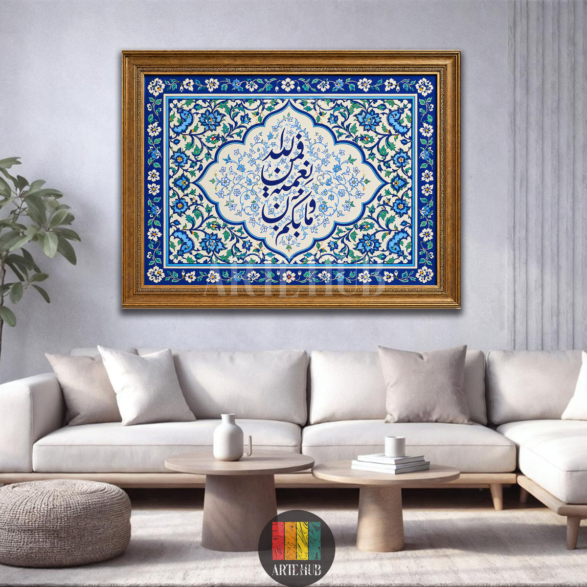 وما بكم من نعمة فمن الله — blue calligraphy surrounded by blue and green floral ornament, canvas wall art in a living room, Artehub Egypt.