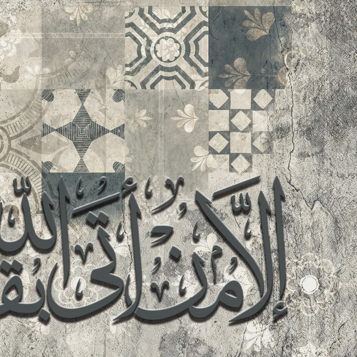 الا من اتى الله بقلب سليم
