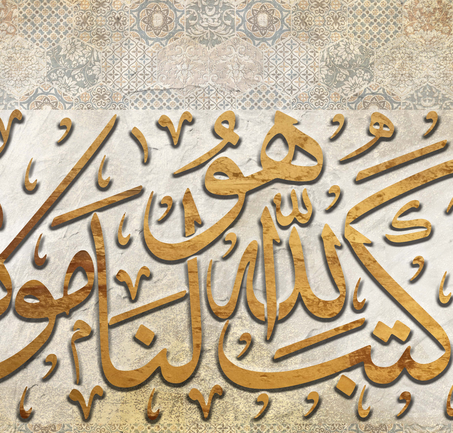 قل لن يصيبنا إلا ما كتب الله لنا