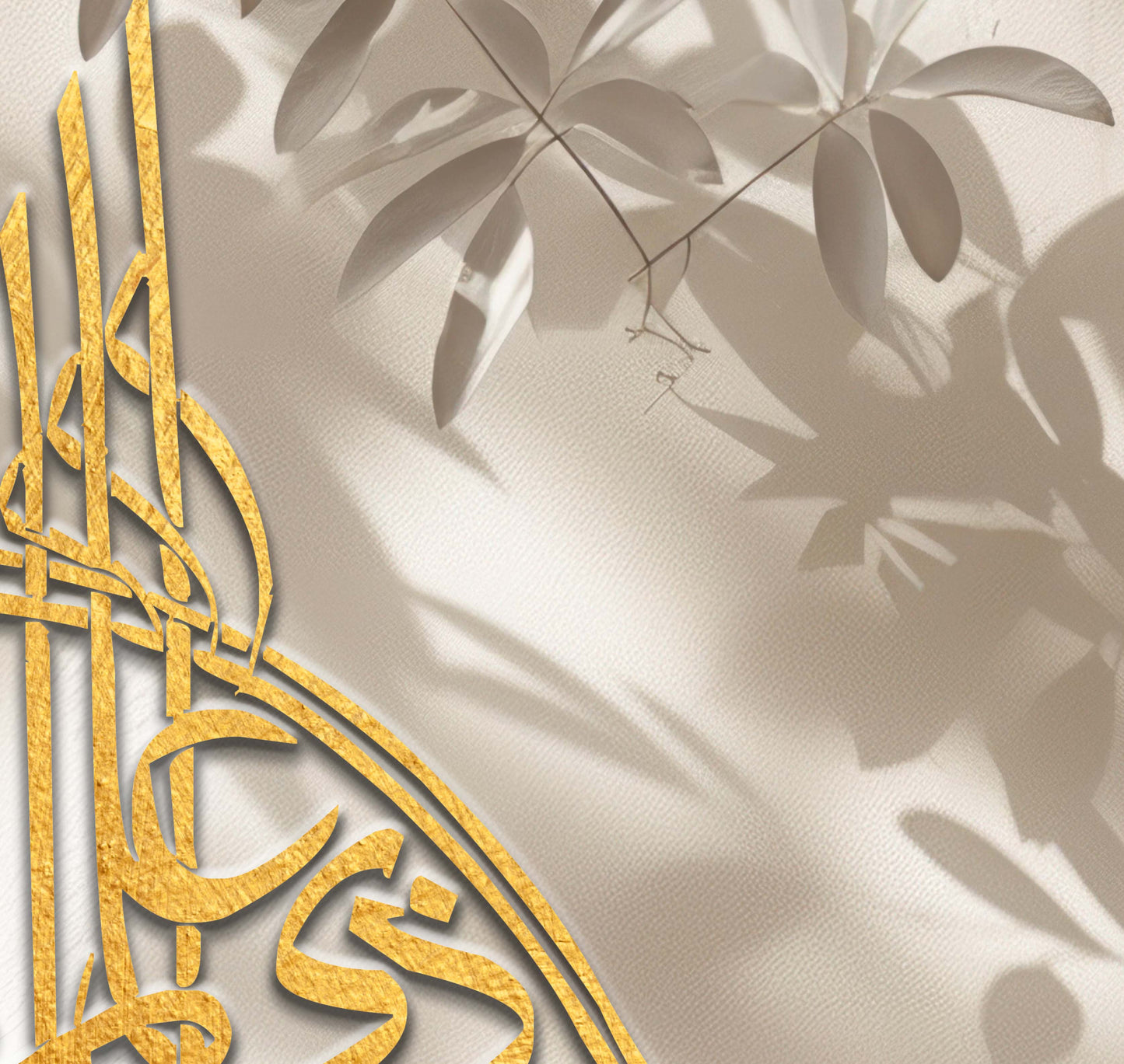 وفوق كل ذي علم عليم