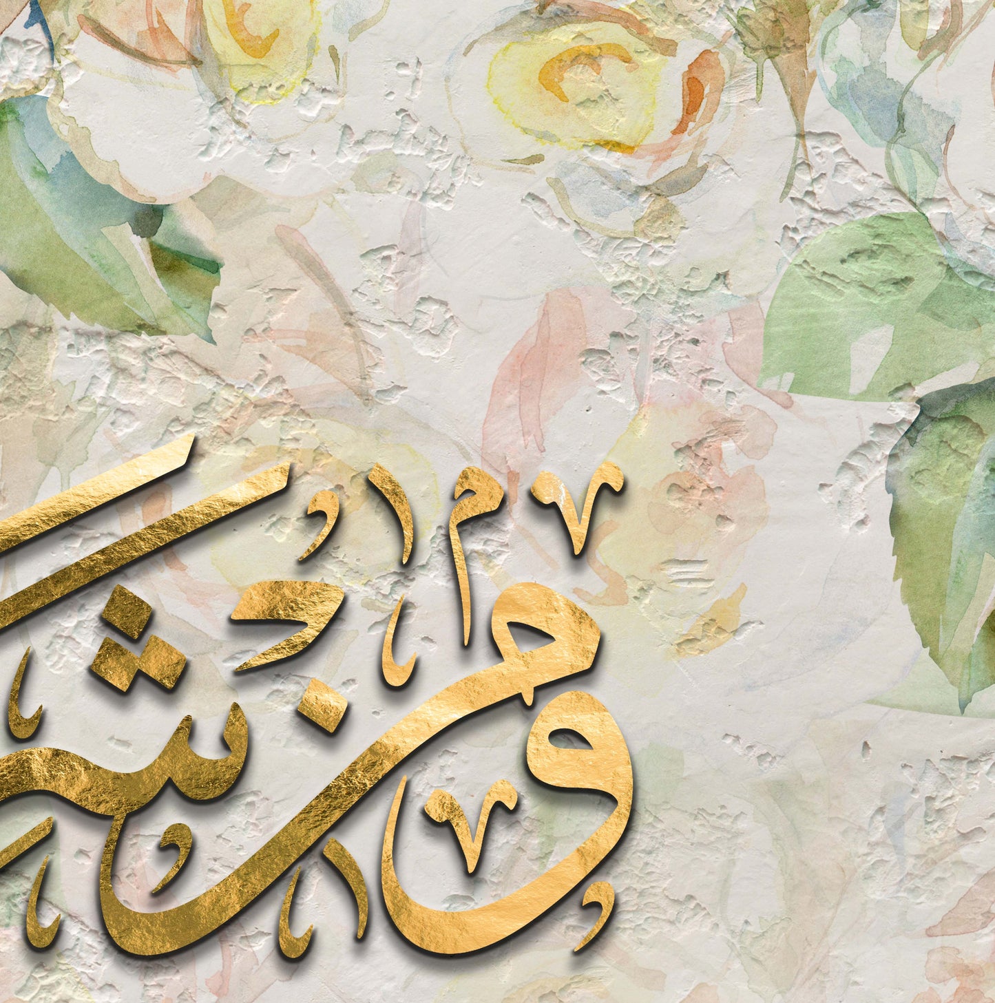 من شر حاسد اذا حسد