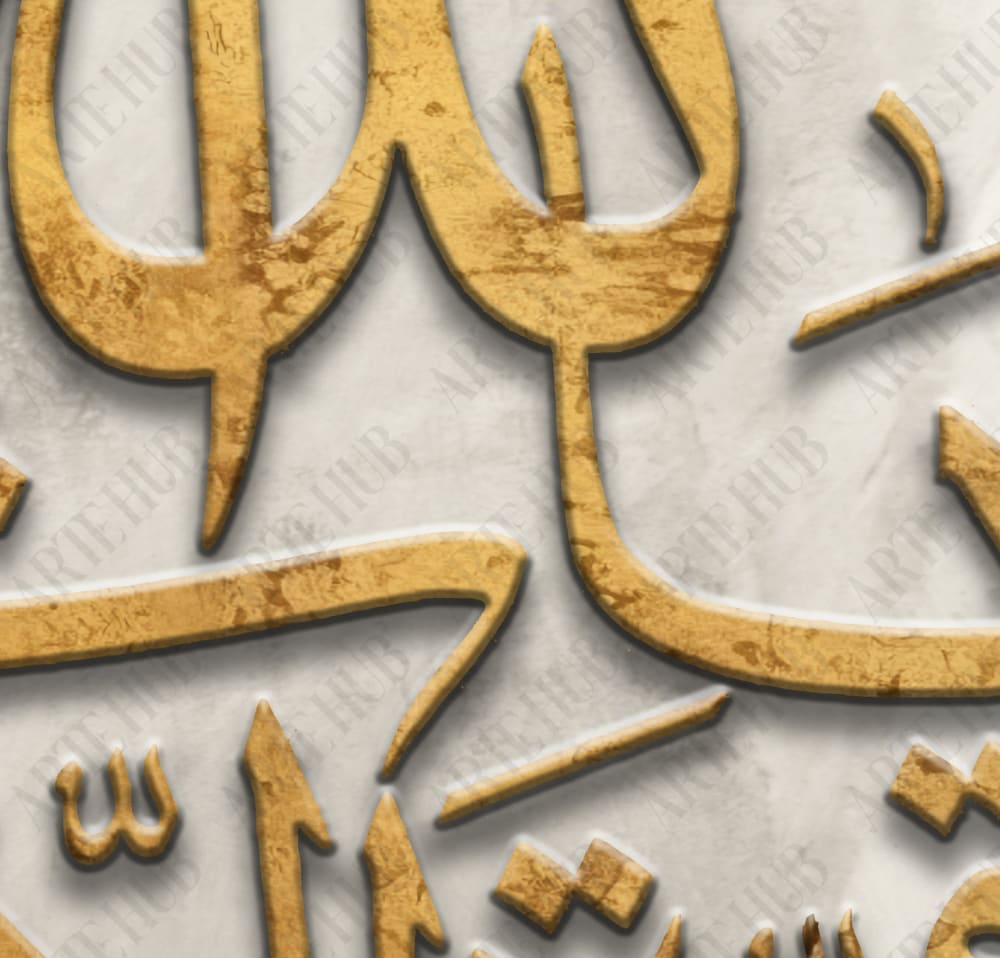 ’ ماشاء الله لا قوة الا بالله ’ canvas