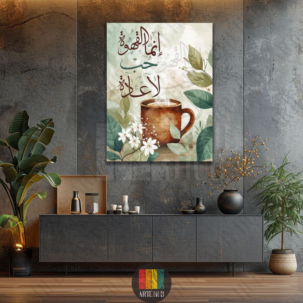 Modern canvas wall art featuring Arabic calligraphy for coffee lovers, styled with watercolor botanical leaves and a rustic mug in a luxury Egyptian home.