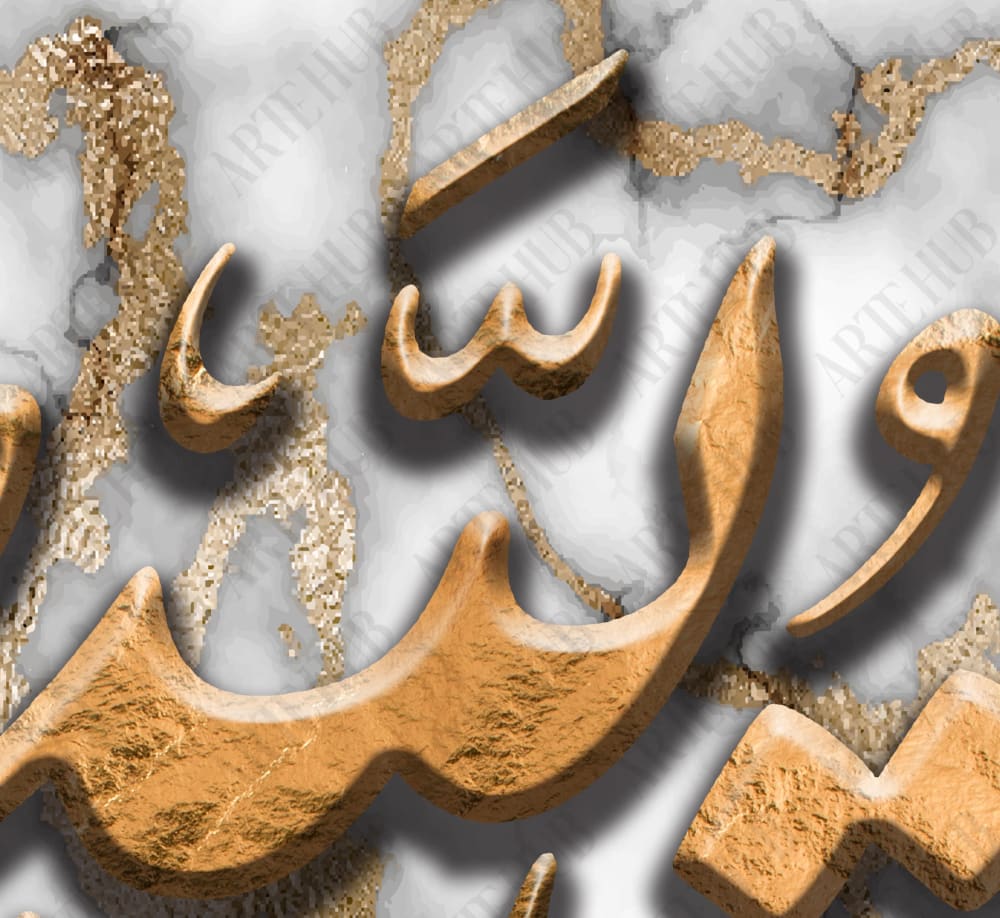 قل هو الله احد canvas