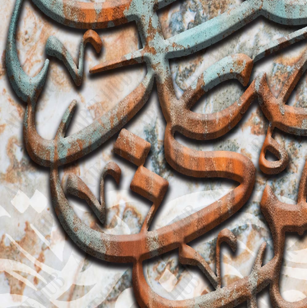 رب إشرح لي صدري ويسر لي امري canvas