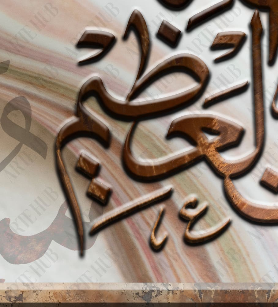 سبحان الله العظيم canvas