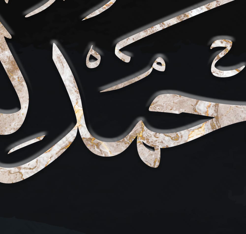 ’سبحان الله الحمدلله ’ canvas