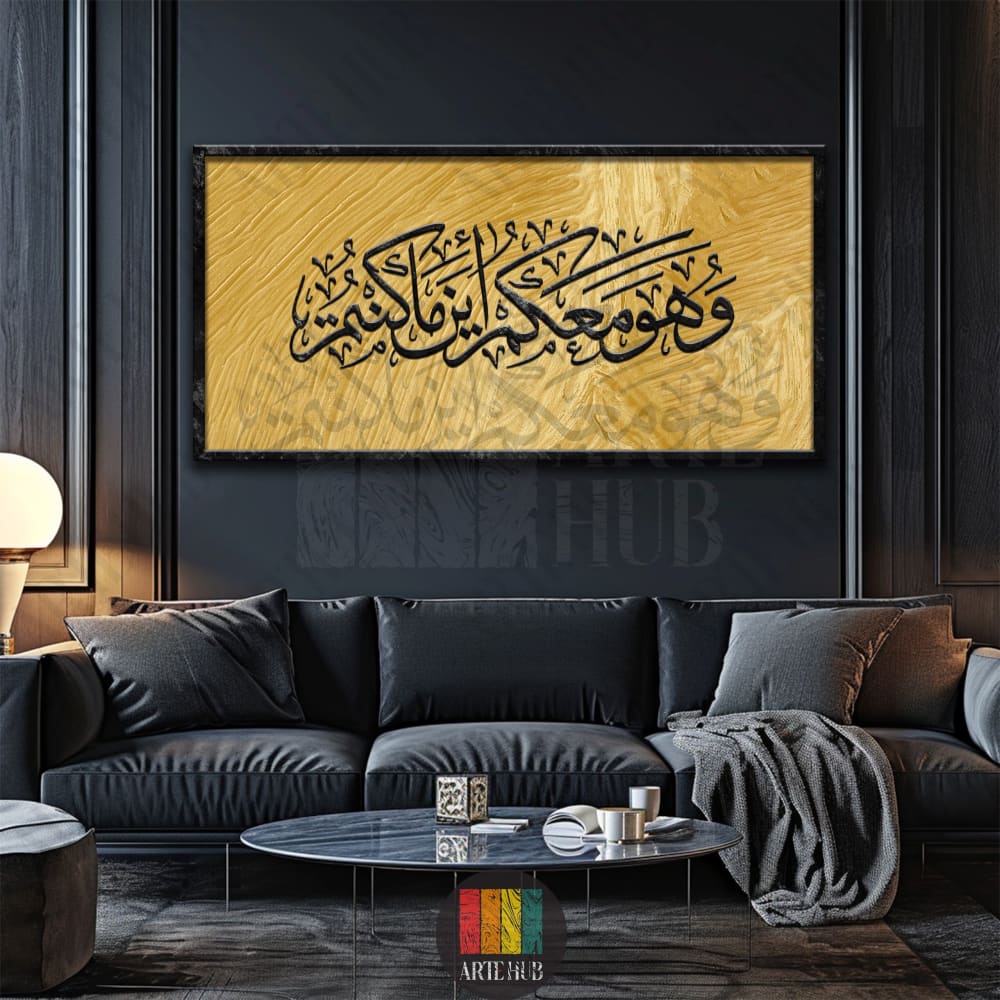وهو معكم اين ما كنتم canvas
