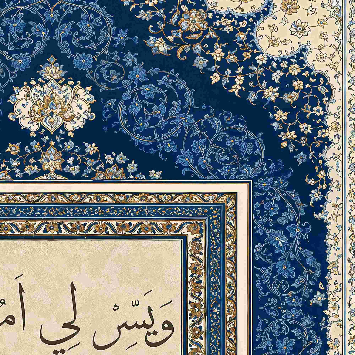ويسر لى امرى