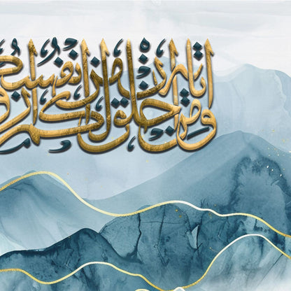 ومن آياته أن خلق لكم من أنفسكم أزواجا لتسكنوا إليها