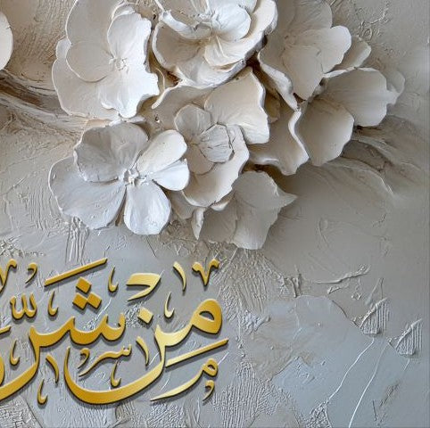 من شر ماخلق