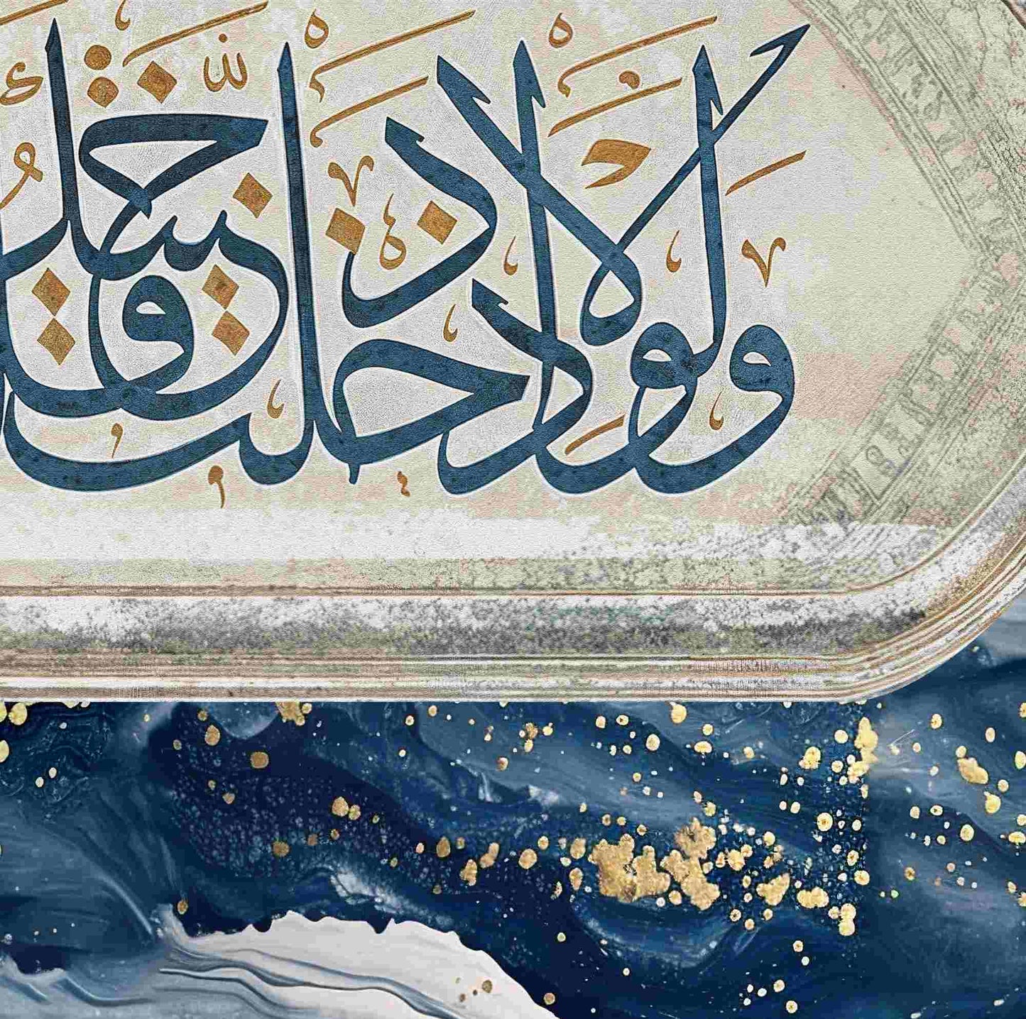 ولولا دخلت جنتك قلت ماشاءالله لا قوة الا بالله