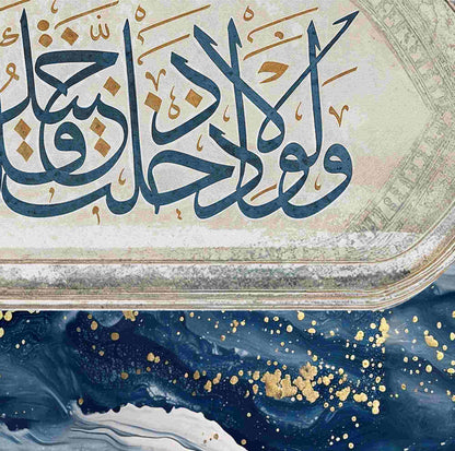 ولولا دخلت جنتك قلت ماشاءالله لا قوة الا بالله