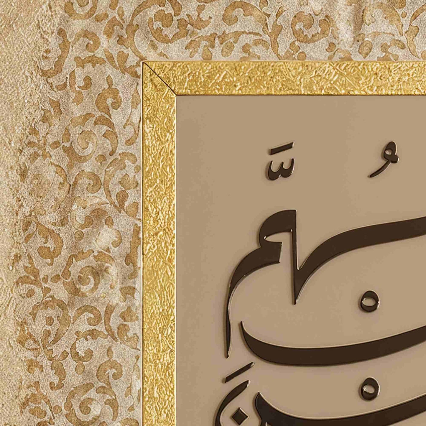 اللهم الف بين قلوبنا واصلح ذات بيننا واهدنا سبل السلام