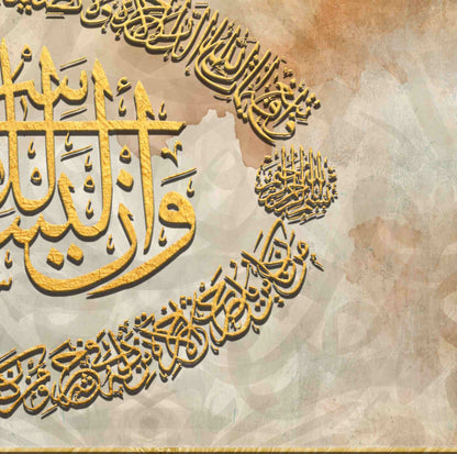 وان ليس للانسان الا ما سعى