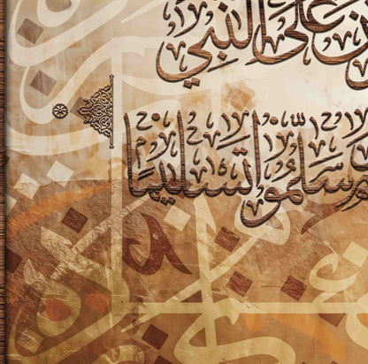 ان الله وملاكته يصلون على النبى يا ايها الذين امنوا صلوا عليه وسلموا تسليما