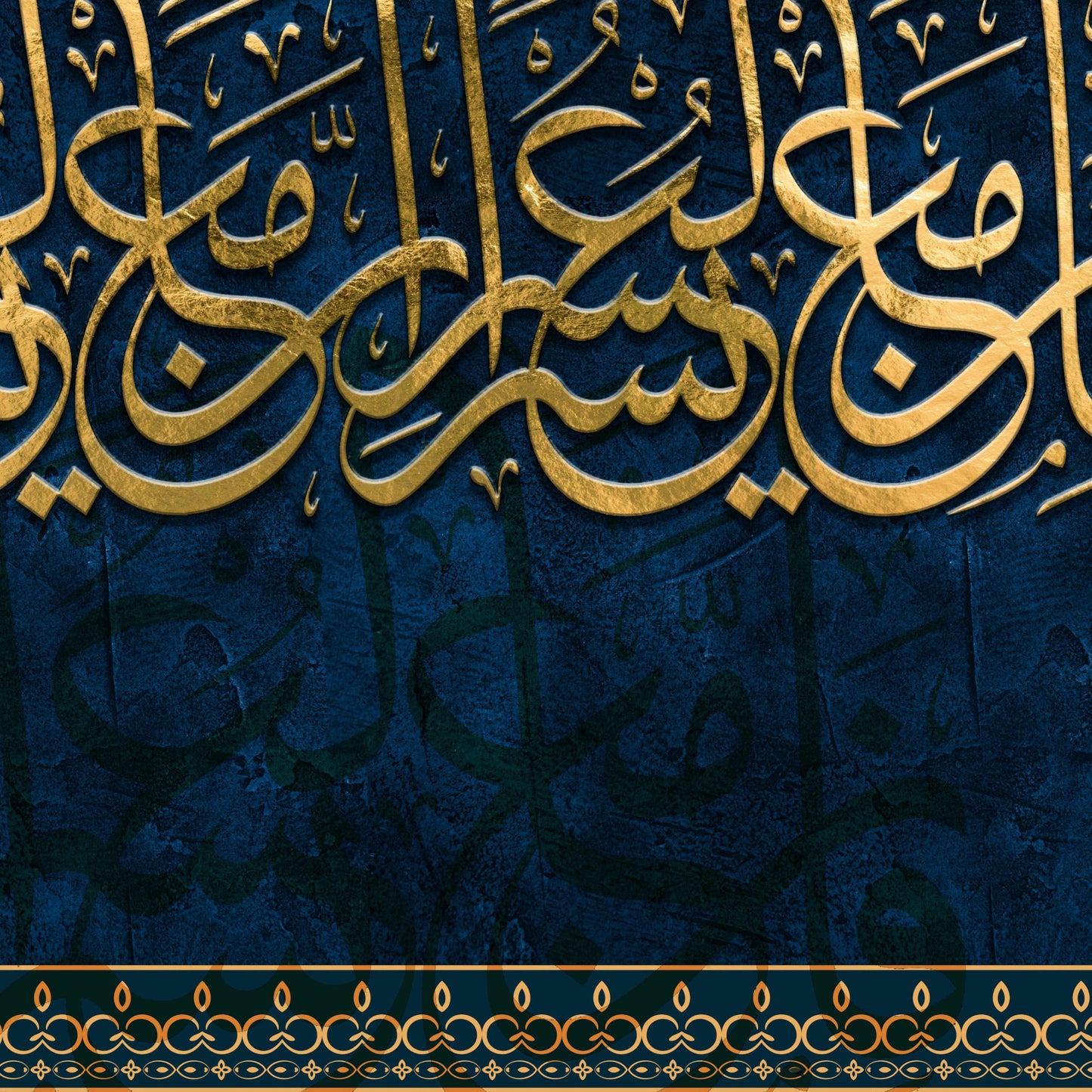 فأن مع العسرا يسرا