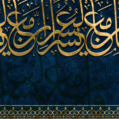 فأن مع العسرا يسرا