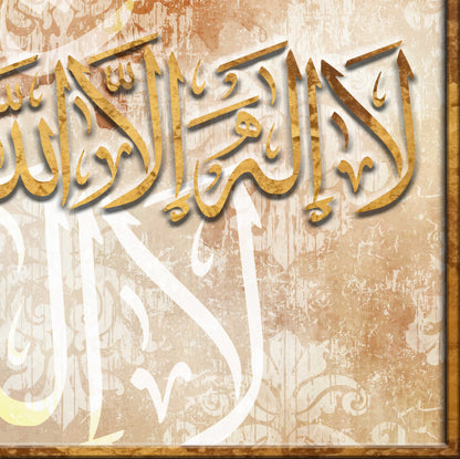 لا اله الا الله وحده لا شريك له
