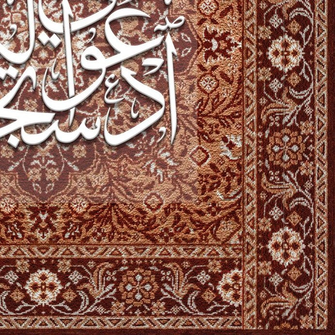 ادعونى استجب لكم