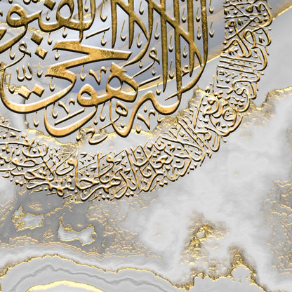 لا اله الا الله الحى القيوم