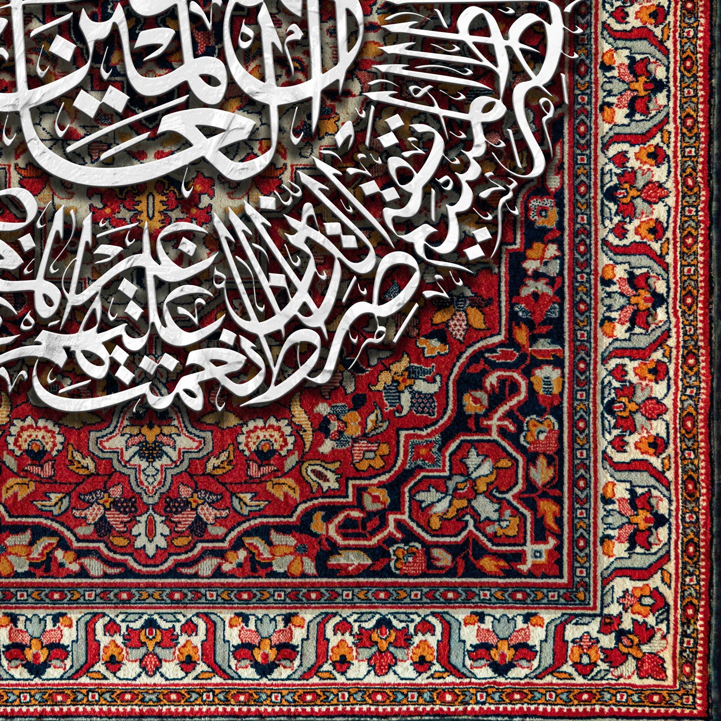 الحمدلله رب العالمين