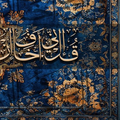 قل انى أخاف ان عصيت ربى عذاب يوم عظيم