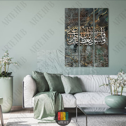 1 ’ ولو سوف يعطيك ربك فترضي ’ 82x120 (each canvas is 27.5 x 120) canvas