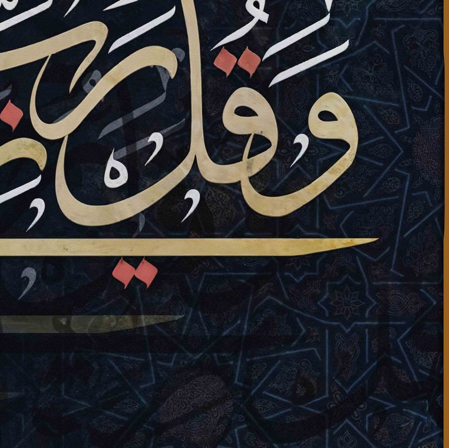 وقل رب زدنى علما