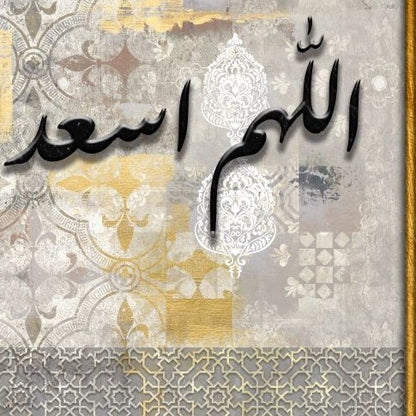 اللهم اسعد اهل هذا البيت ومن زاره