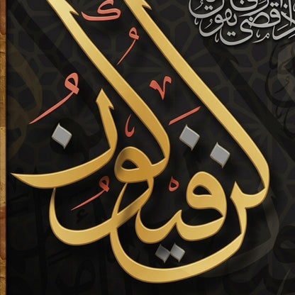 كن فيكون