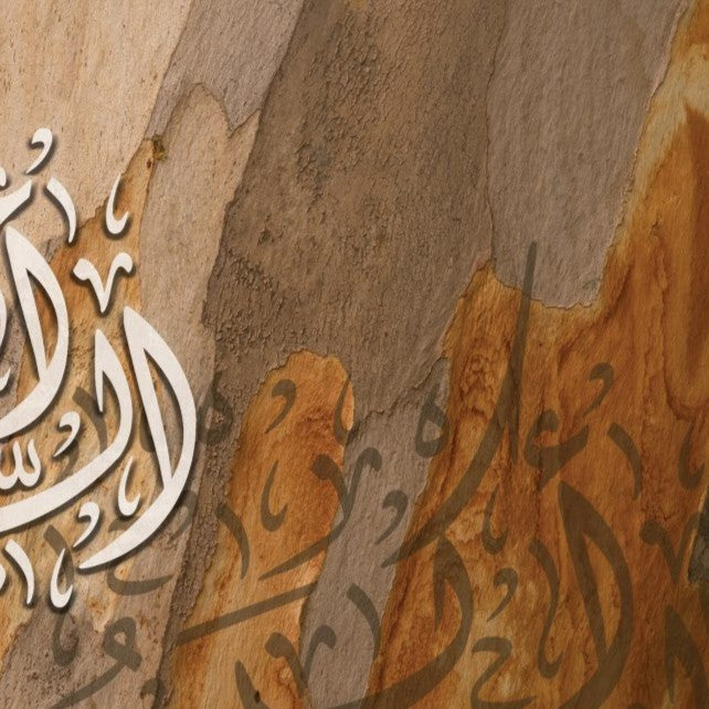 الله اكبر