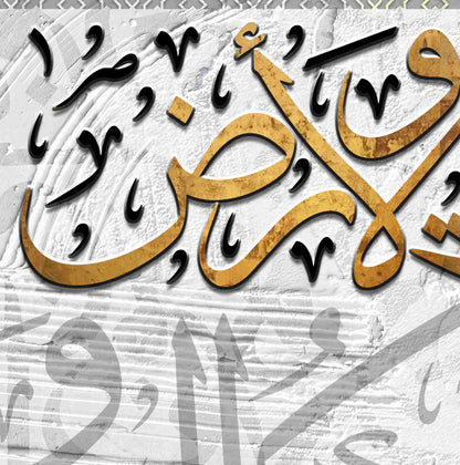 ولله ملك السما والارض