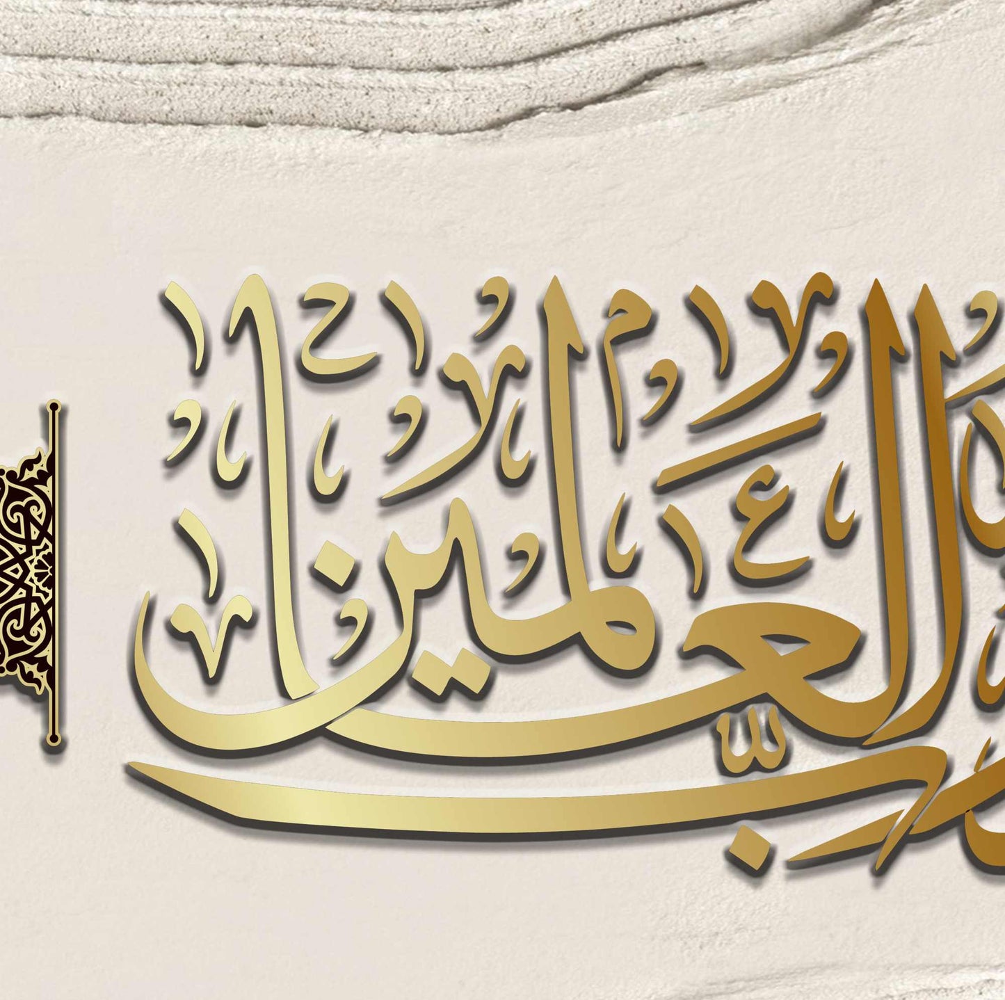 الحمدلله رب العالمين