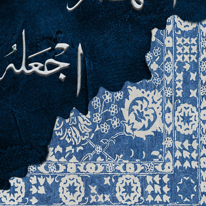 اللهم اجعله منزلا مباركا