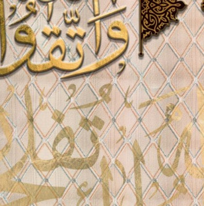 واتقوا الله لعلكم تفلحون