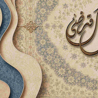 ولسوف يعطيك ربك فترضى