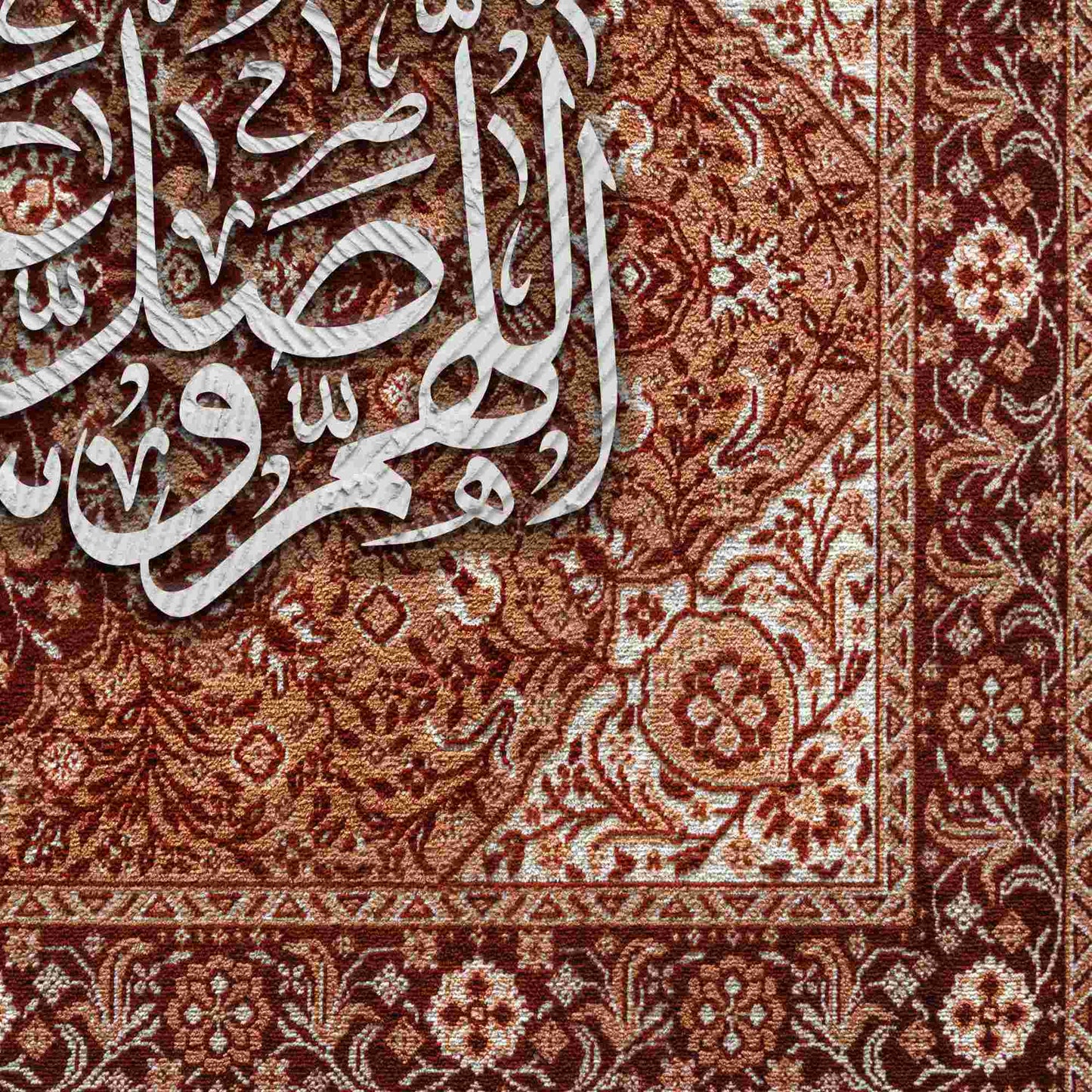 اللهم صل وسلم على نبينا محمد