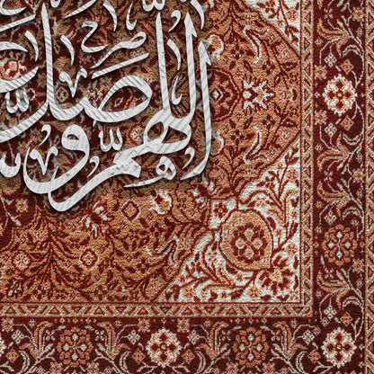 اللهم صل وسلم على نبينا محمد