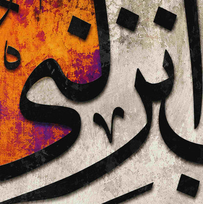 رب انزلنى منزلا مباركا