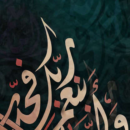واما بنعمة ربك فحدث