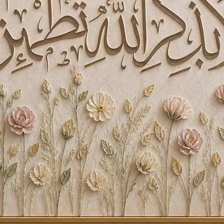 الا بذكر الله تطمئن القلوب