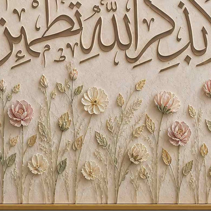 الا بذكر الله تطمئن القلوب