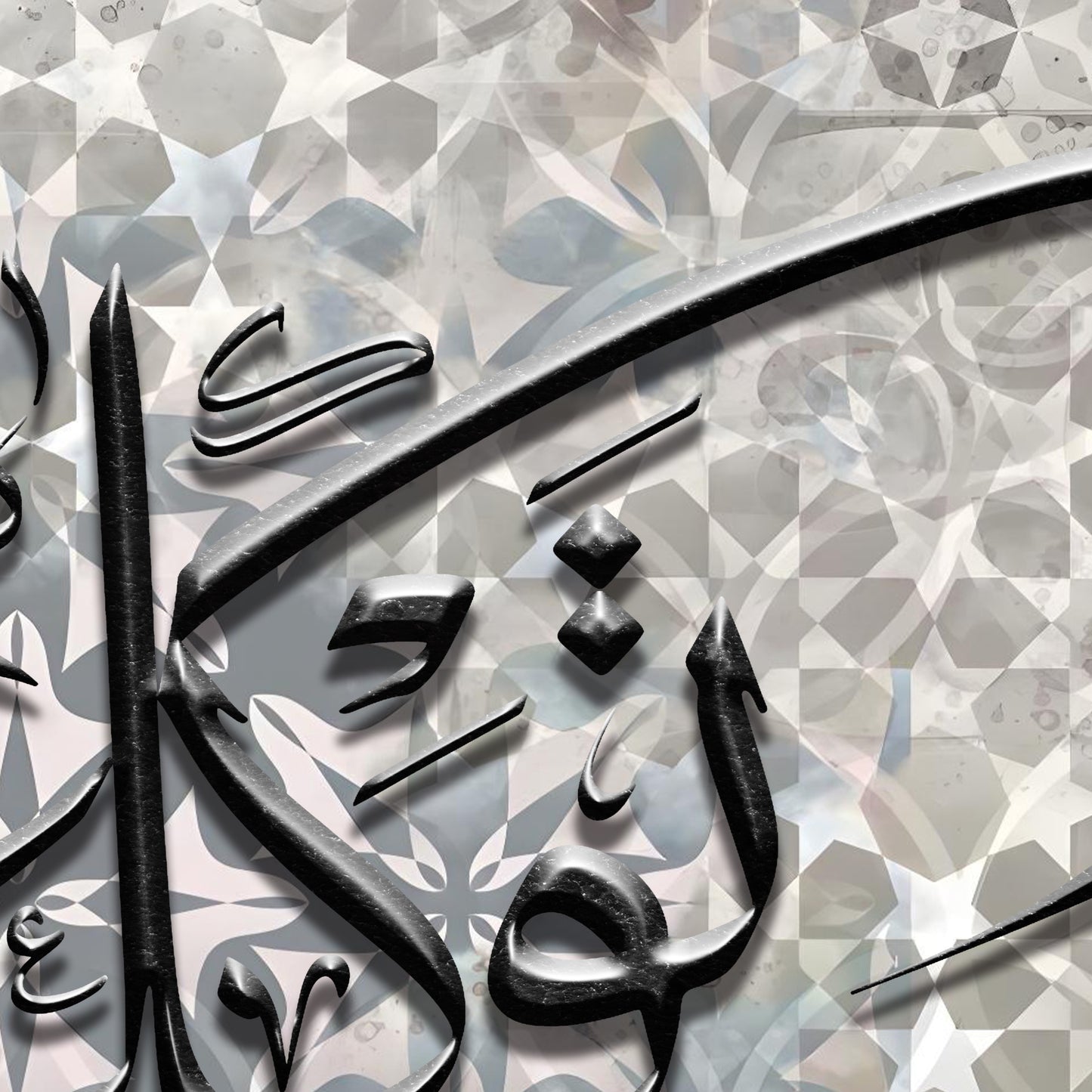 توكل على الله